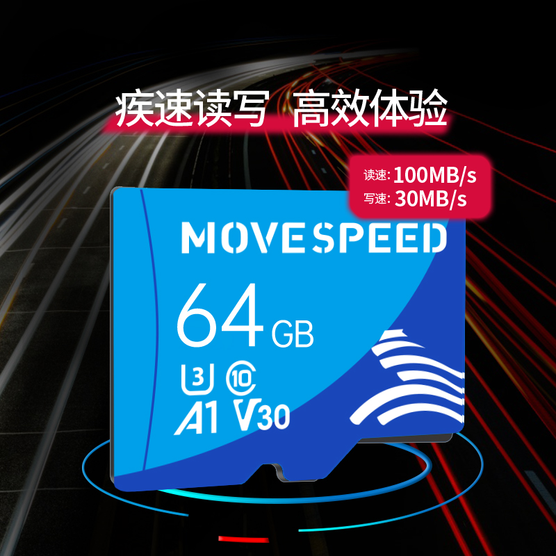 移速tf卡64g行车记录仪内存高速卡128g监控专用32g相机sd储存卡 - 图0