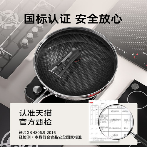 华际达不粘锅家用炒锅食品不锈钢蜂窝不粘炒菜锅电磁炉燃气灶通用 - 图2