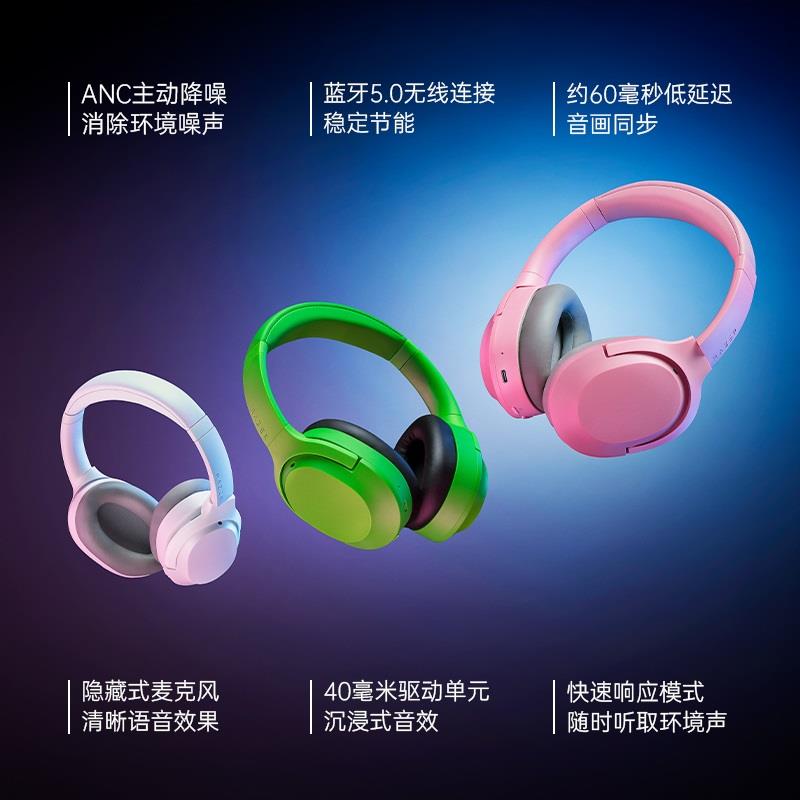 Razer雷蛇寂星鲨Opus X头戴式蓝牙无线ANC降噪手机音乐游戏耳机麦-图0