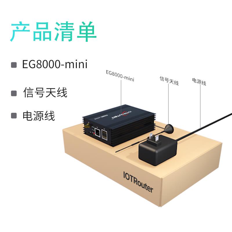 纵横智控边缘计算盒子PLC数据采集远程下载模块nodered物联网mqtt自定义json工业智能网关http协议转换EG8000 - 图2