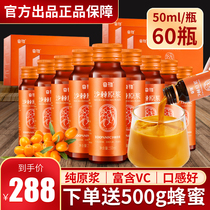 Sea buckthorn original pulp liquid Official flagship store No added Nemon small fruit with fruit oil stock solution Fresh squeezed stock liquid juice
