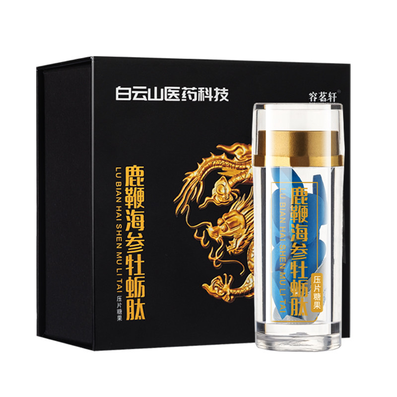  天慕保健品牡蛎/贝类提取物