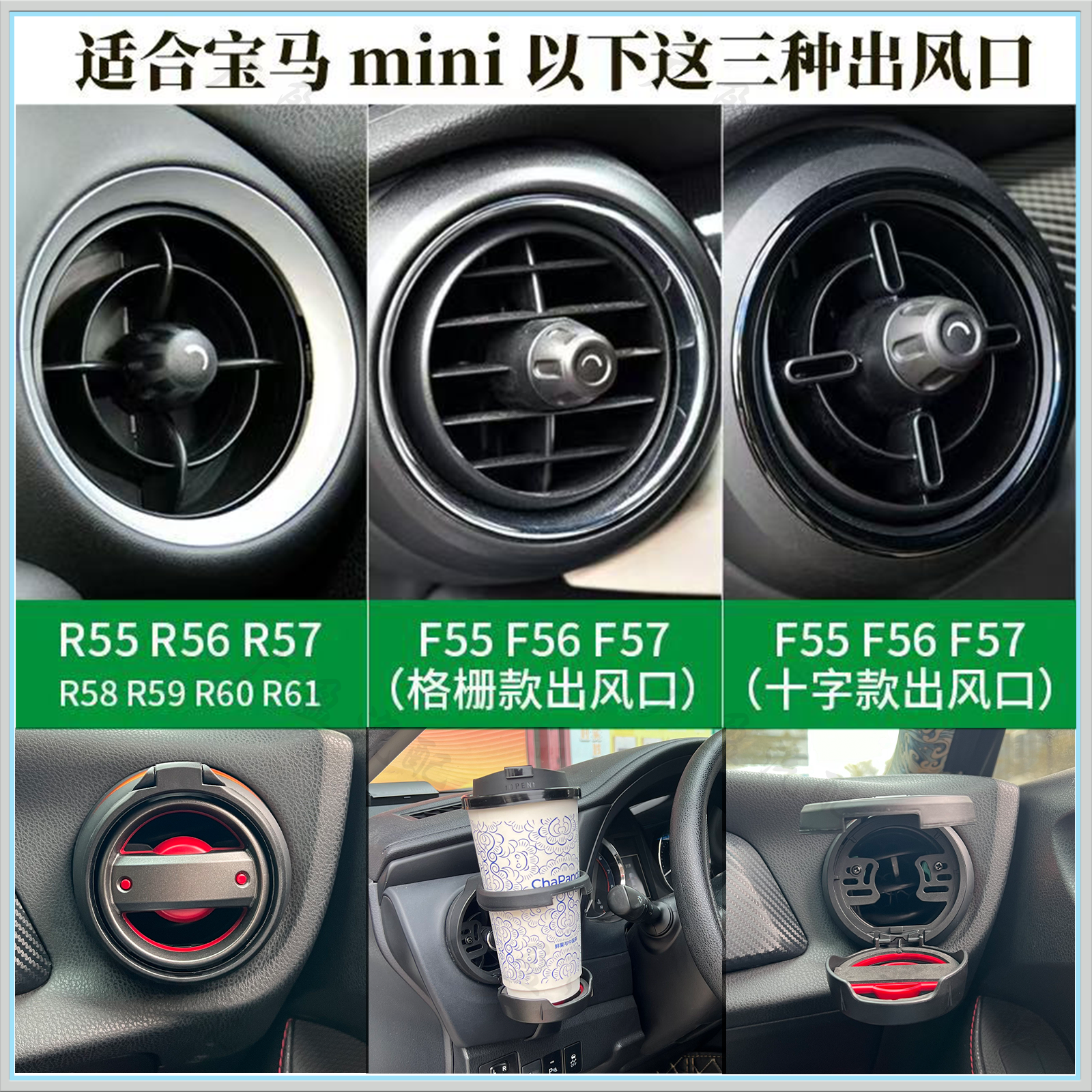 适用宝马MINIR56 F56空调出风口杯架 汽车车载中控内饰改装水杯架 - 图2