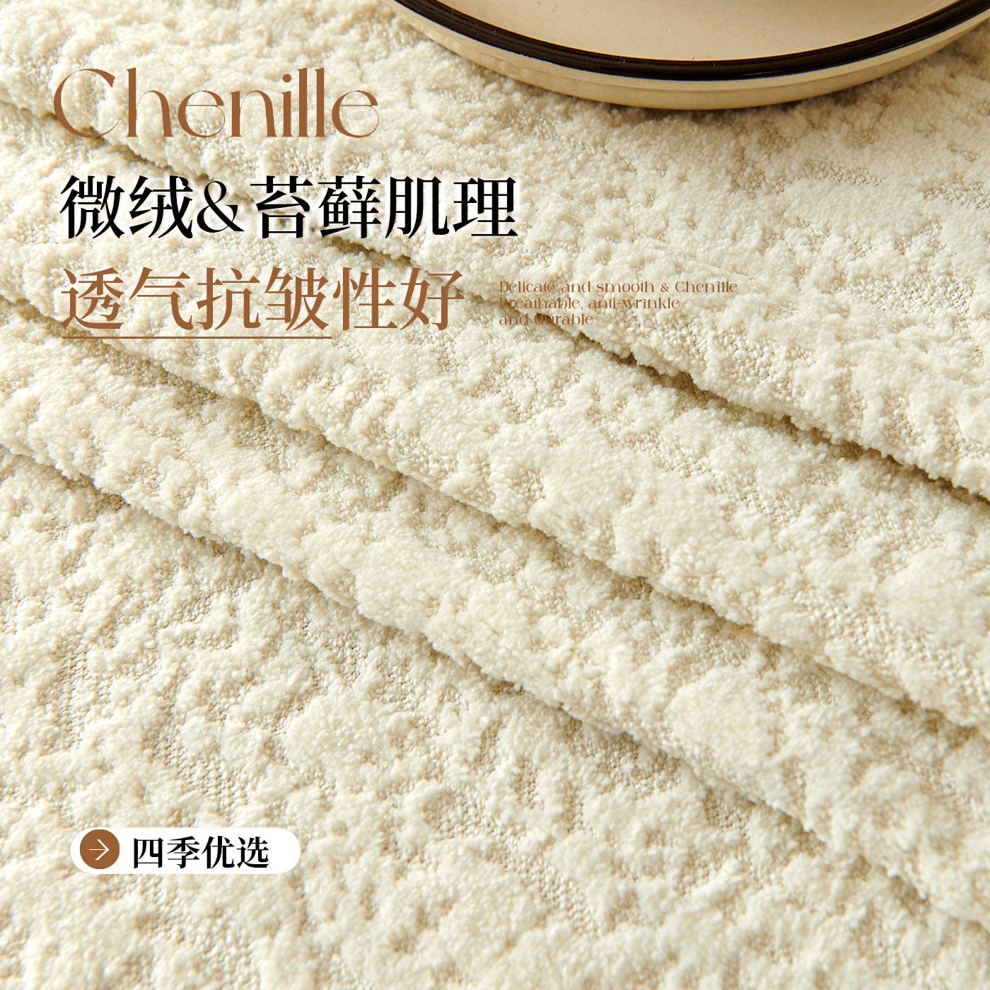 沙发巾法式奶油风四季通用2025新款沙发盖布盖毯秋冬防滑固定套罩,淘宝优惠券,粉丝福利购,淘宝优惠卷