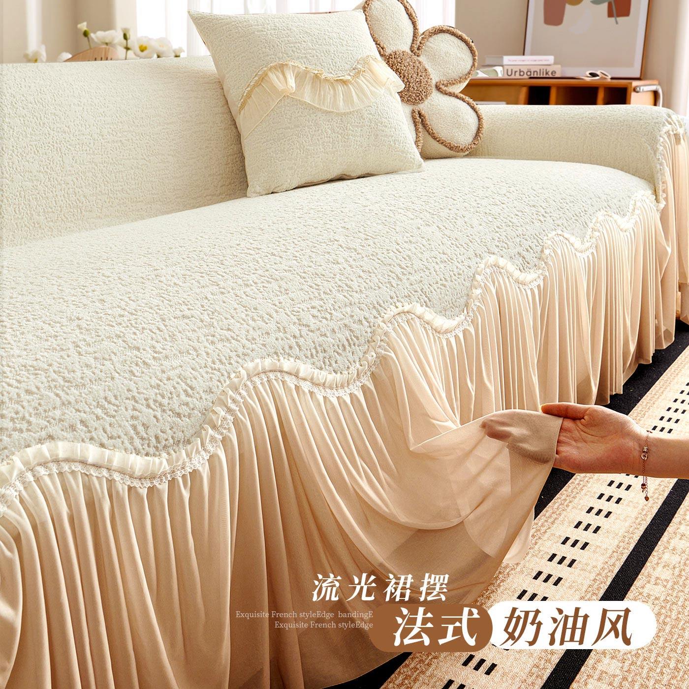 沙发巾法式奶油风四季通用2025新款沙发盖布盖毯秋冬防滑固定套罩,淘宝优惠券,粉丝福利购,淘宝优惠卷