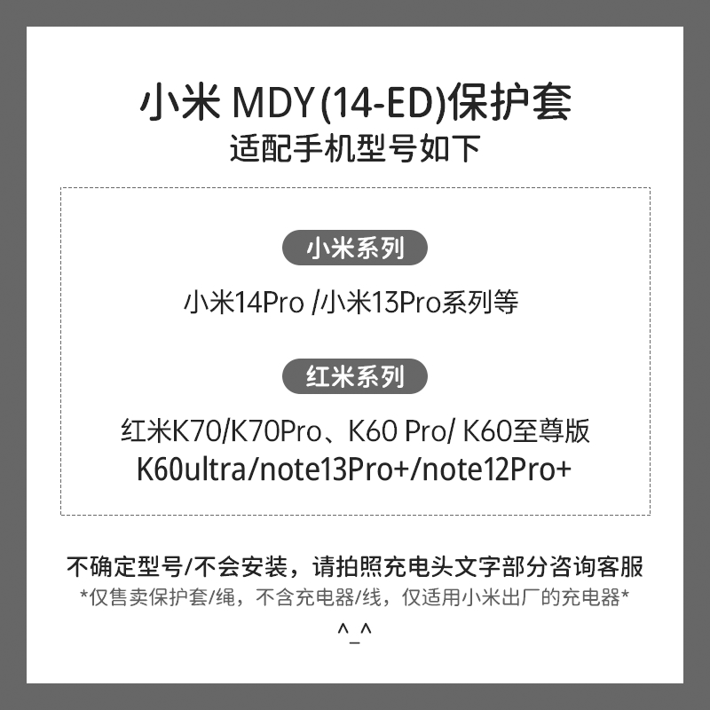 适用于小米14Pro数据线充电器保护套120W14ED两端保护套Xiaomi14Pro 红米K70Pro/K60pro手机壳软壳可爱印花款 - 图0