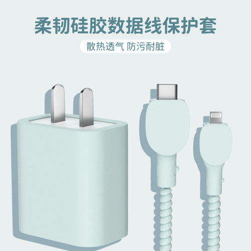 适用苹果16pro充电器数据线保护套iPhone15/14防折断缠绕线13Pro两端套硅胶iPhone15promax手机壳ins简约纯色 - 图3