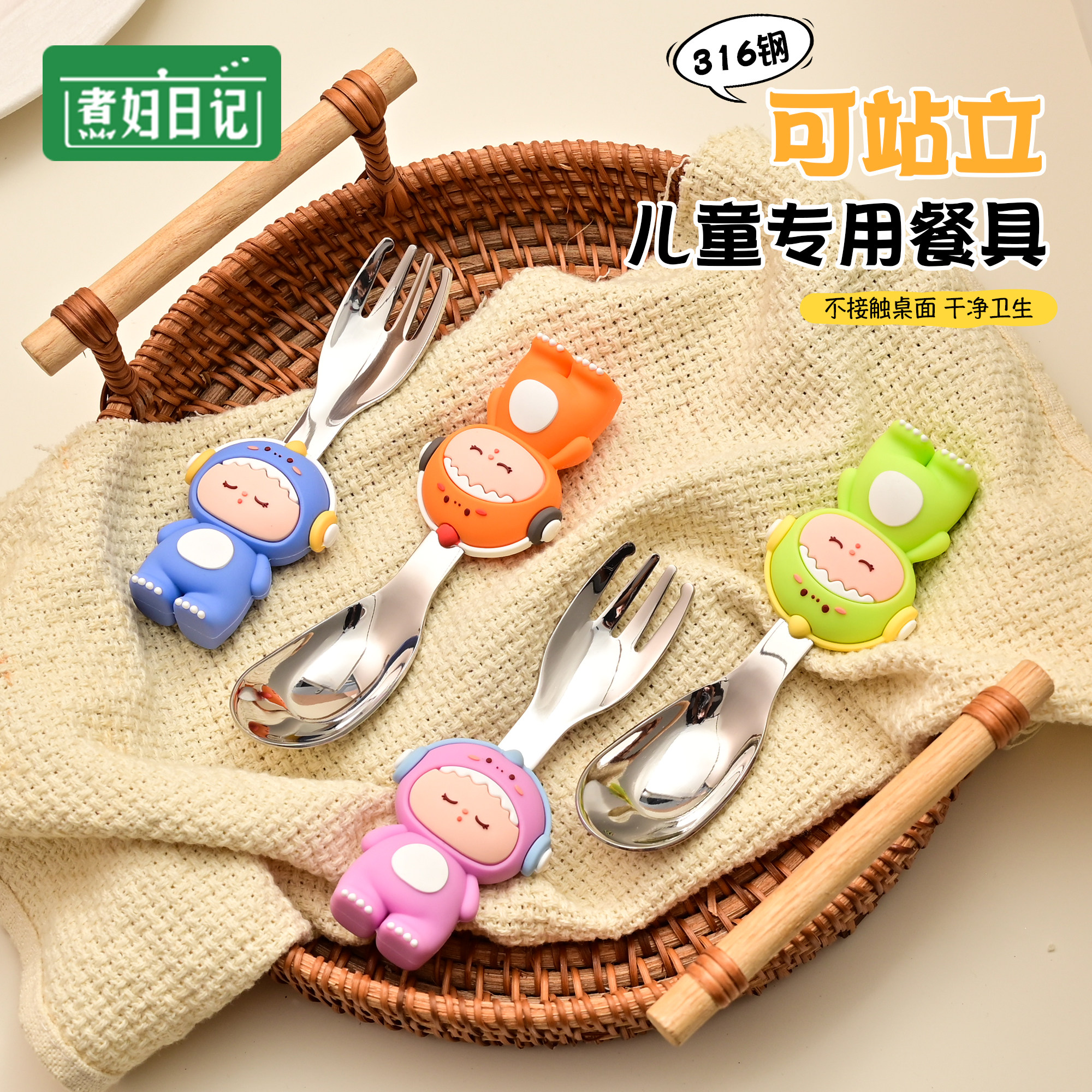 卡通316不锈钢勺子元宝勺家用儿童吃饭专用勺婴儿宝宝可站立叉子,淘宝优惠券,粉丝福利购,淘宝优惠卷