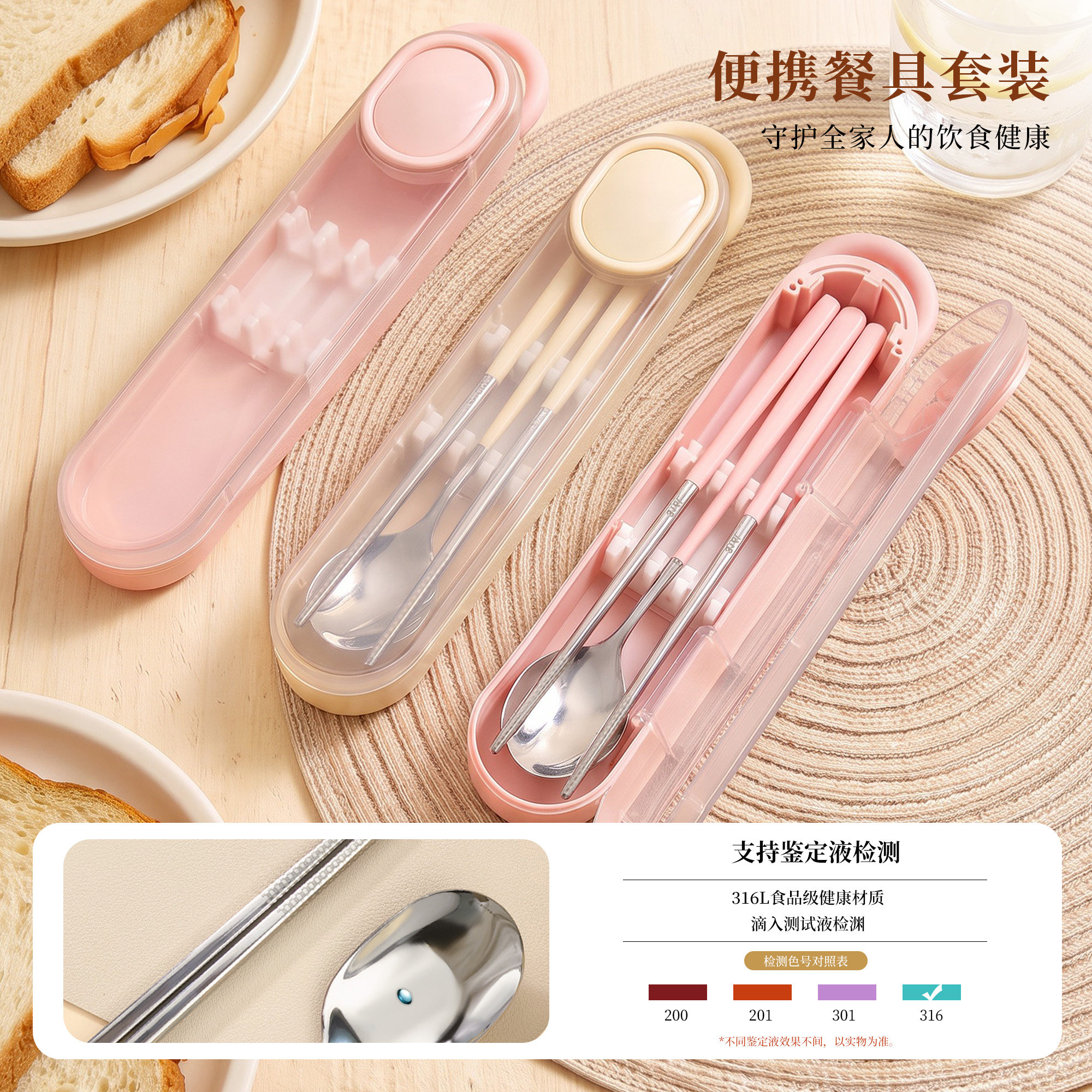 Portable tableware, chopsticks, spoon set 316 stainless steel