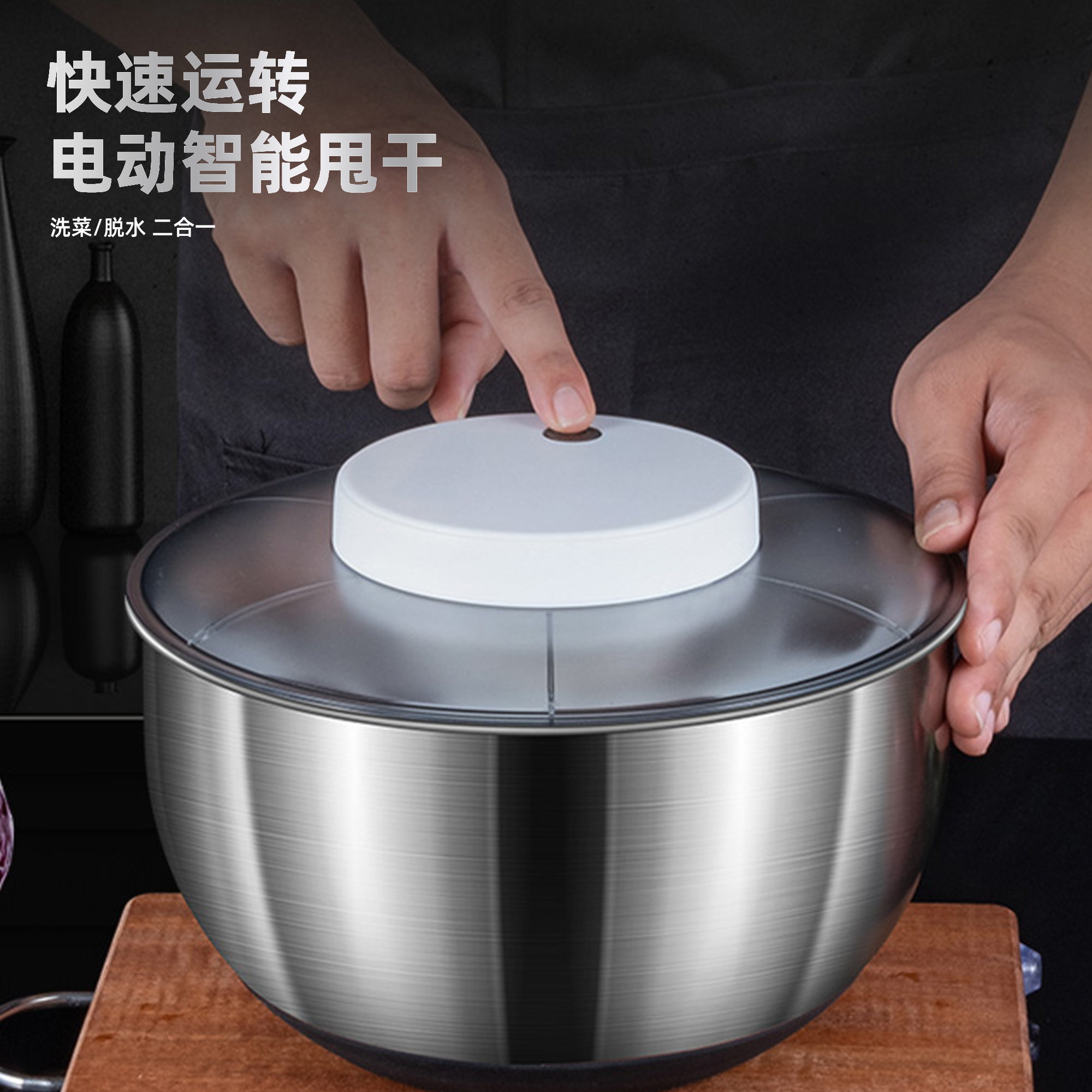 煮妇日记304钢电动蔬菜脱水器厨房沙拉甩菜脱水甩干机洗菜沥水篮 - 图0