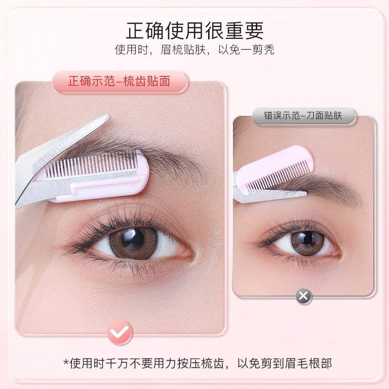 修眉毛剪眉梳子修剪器眉夹小修眉刀工具套装女美容剪初学者化妆剪,淘宝优惠券,粉丝福利购,淘宝优惠卷