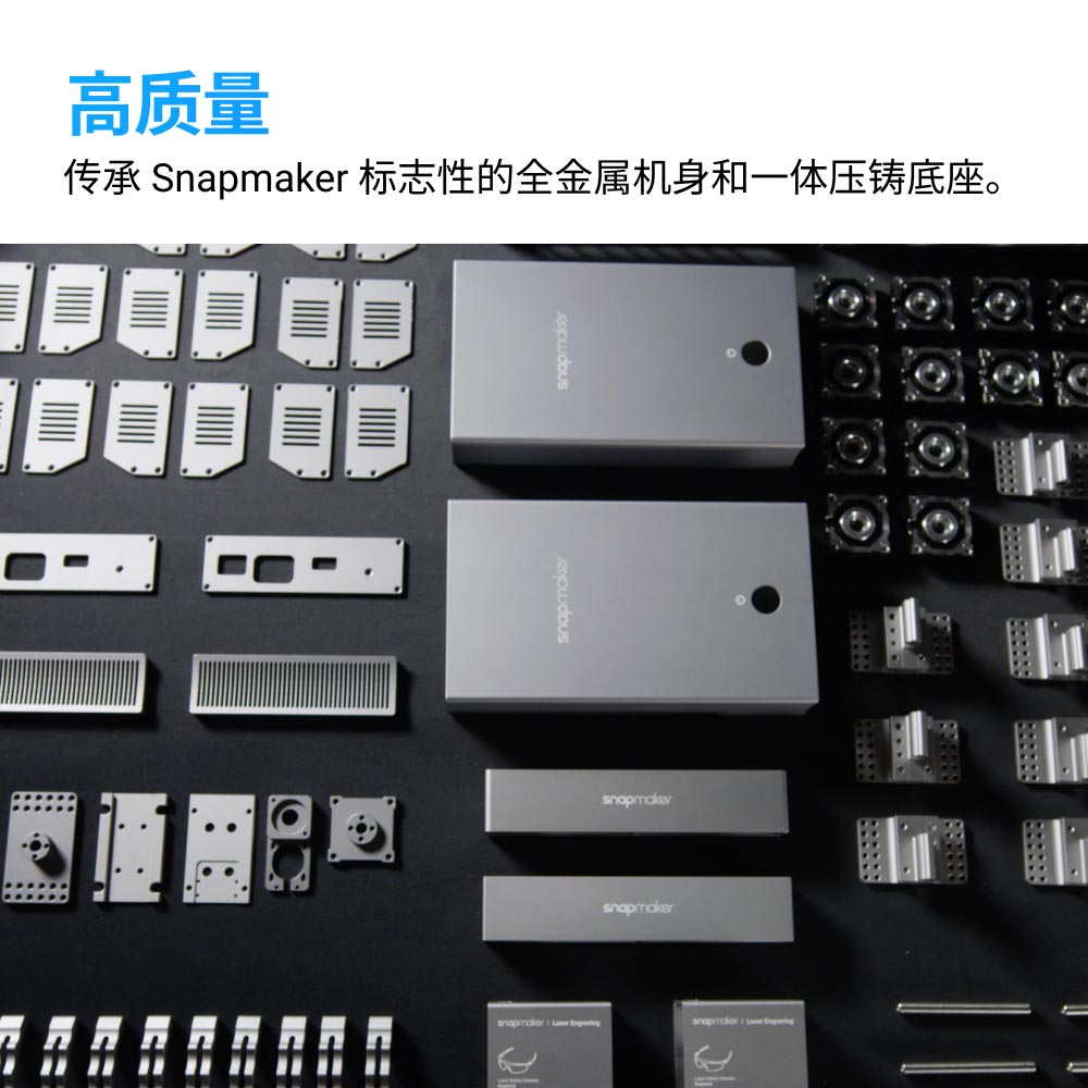 Snapmaker 2.03D打印机 DIY智能化三合一桌面级高精度 3D打印激光雕刻 CNC的雕刻与切割-图1