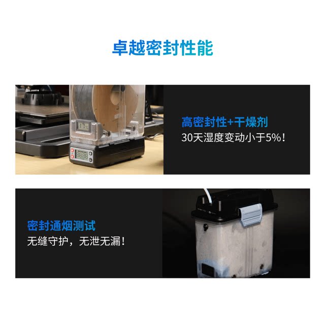 SnapDryer 3D 打印耗材干燥箱 Snapmaker x Polymaker 联名款