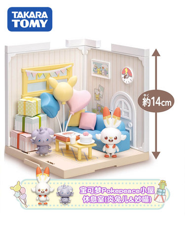TOMY/多美卡宝可梦Pokepeace小屋皮卡丘波加曼过家家场景拼装房间 - 图2