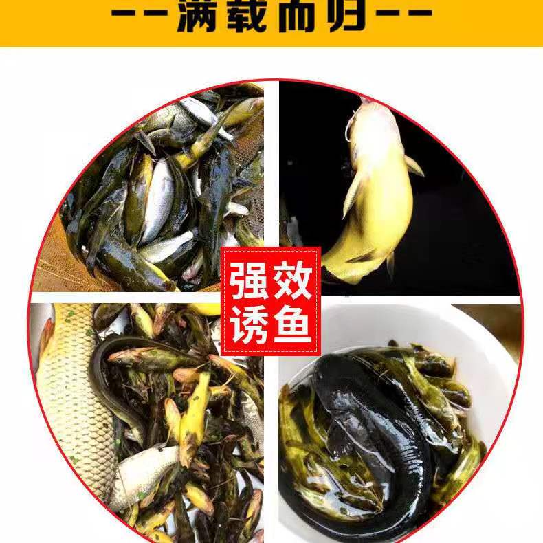 渔家傲钓黄桑鱼鱼饵昂刺鱼黄辣丁野钓专用鱼食黄骨鱼窝料饵料小药 - 图2