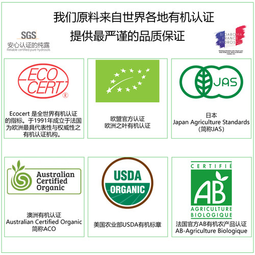 法国BIOAROMA有机格陵兰喇叭茶纯露500ml疏通养肤净化养肝 - 图1