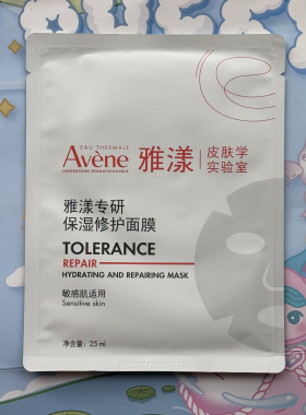 28年日期雅漾专研修护保湿面膜贴一盒五片