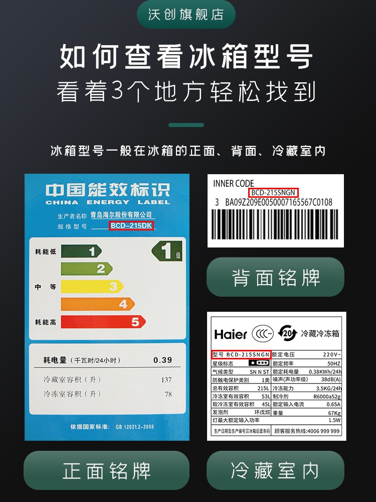 创维磁性冰箱密封条门胶条边胶条条配件条强磁专用封条密封条磁吸 - 图1