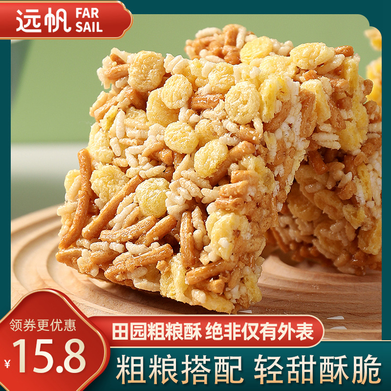 远帆老式沙琪玛硬脆新款粗粮酥零食怀旧小吃特产休闲食品萨其马 - 图0