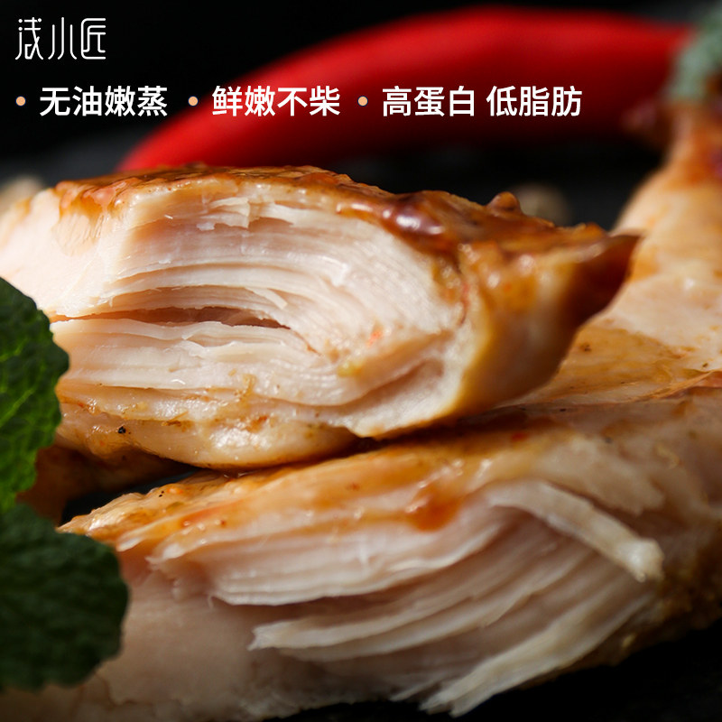 浅小匠鸡胸肉即食健身低脂肪gi低卡 浅小匠鸡胸