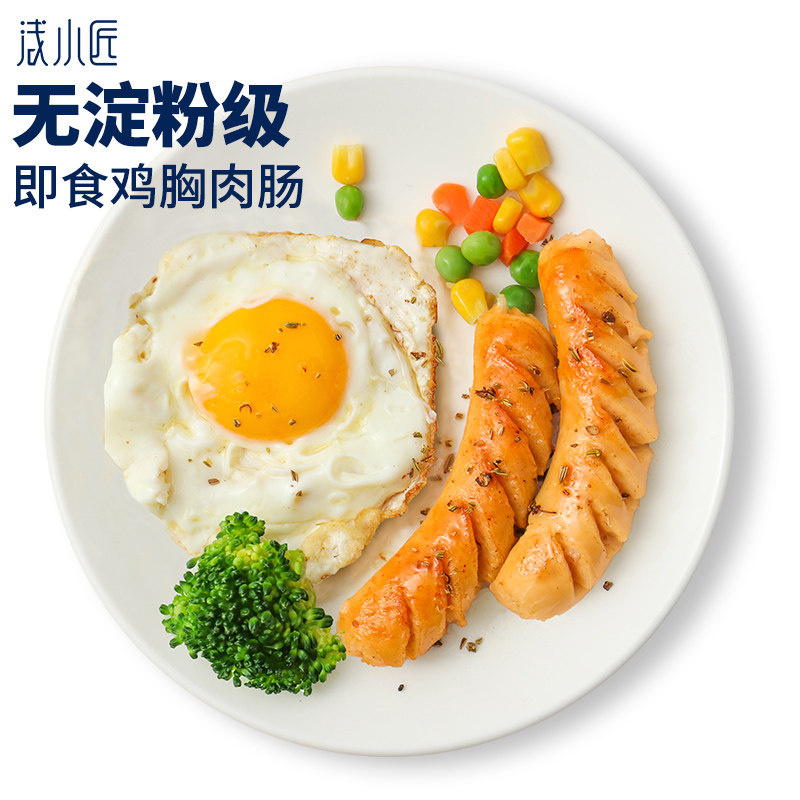 浅小匠鸡胸肉即食健身低脂肪gi低卡 浅小匠鸡胸