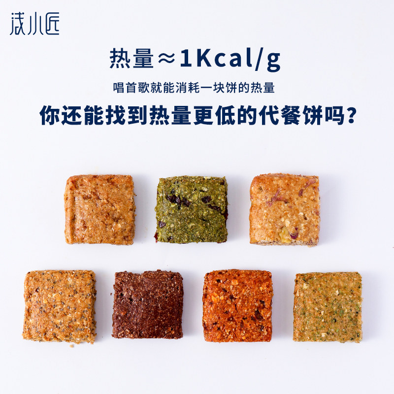 浅小匠魔芋代餐低健身全麦卡早餐饼 浅小匠西式糕点