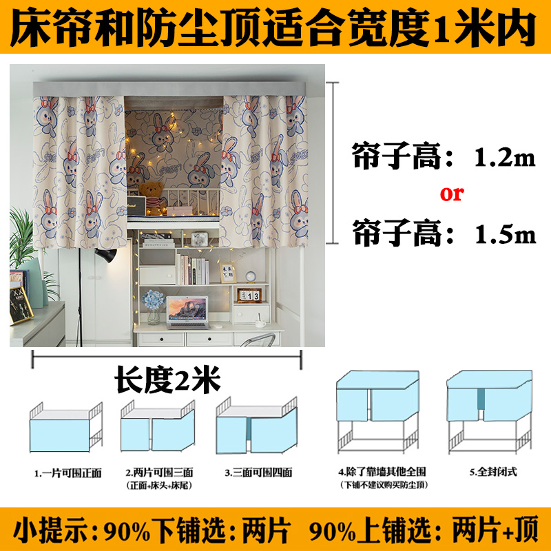 宿舍床帘强遮光上下铺帘子围帘全包学生寝室上铺女加厚动漫公主风