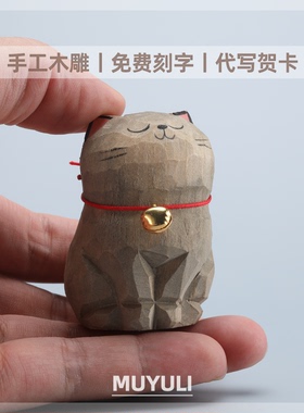 手工木雕蓝猫摆件丨蓝胖子猫咪办公室桌面工位稳定情绪装饰礼物