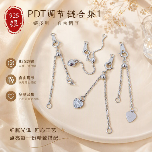 纯银延长链 珍珠项链可调节抽拉爱心珠托尾链diy银配件s925银扣头 - 图1