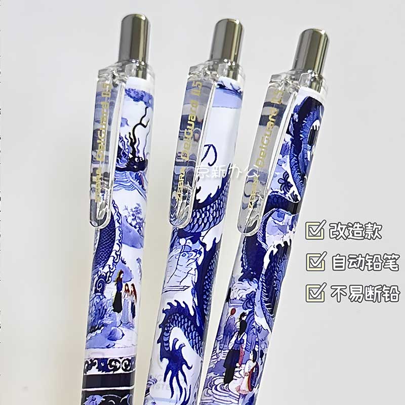 日本zebra斑马自动铅笔ma85不易断芯青花瓷龙年限定国风文具小学生用0.5自动笔网红高颜值考试绘图绘画活动笔 - 图0
