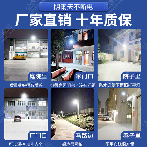 太阳能户外灯农村大功率照明路灯2026款强光太阳灯新款家用庭院灯 - 图3