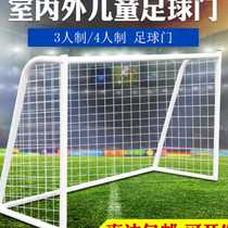 Children size school ball door football door frame football net 3 persons 4 persons 5 persons 7 persons 11 persons indoor training ratio o