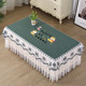 Coffee table tablecloth 2023 new style dustproof and anti-scalding leather style