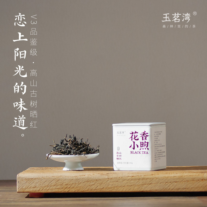 云南野生古树红茶滇红茶大金针金芽晒红茶非特级浓香蜜香型礼盒装