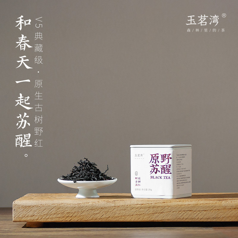 云南野生古树红茶滇红茶大金针金芽晒红茶非特级浓香蜜香型礼盒装