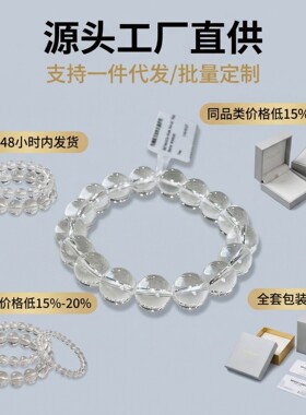 2026白水晶圈简约情侣款女净水体水晶情侣女手链手串送礼