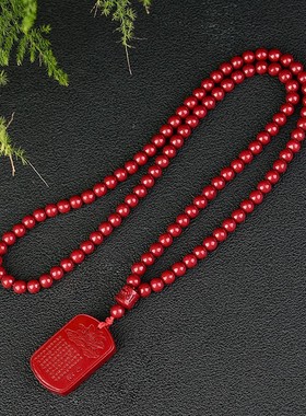 2025紫金砂朱砂无事牌心经吊坠108颗珠链款无事牌挂件本命年低含