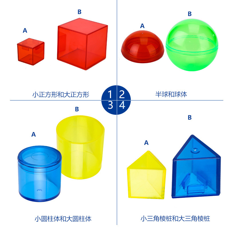 跨境透明几何立方体积木5cm立体形状组合早教玩具幼儿园小学教具-图2