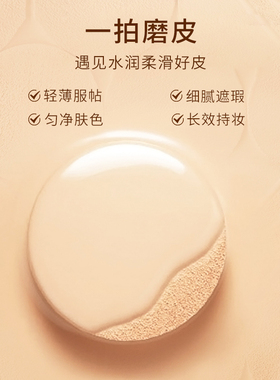兰亭玻色因至臻无暇气垫霜