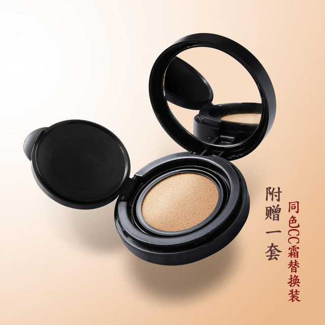 Fewruer repair nude makeup natural air cushion cc cream