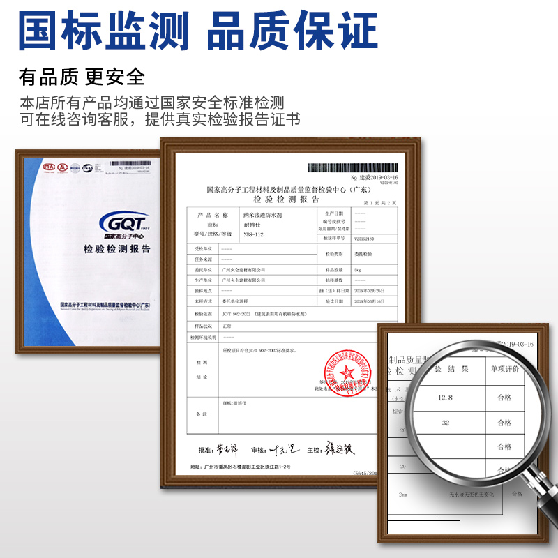 纳米防水渗透剂隐形喷雾喷剂外墙防水涂料透明有机硅防水补漏材料 - 图2