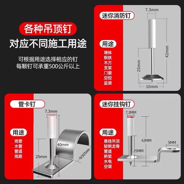 炮钉 迷你炮枪钉吊顶神器一体射钉圆片消防泡订直钉子弾枪管卡 - 图2