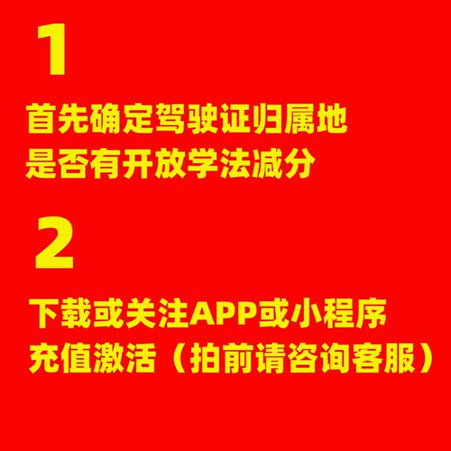 交管12123学法减分软件驾驶证ABC驾照全国题库拍照搜题辅助小程序 - 图1
