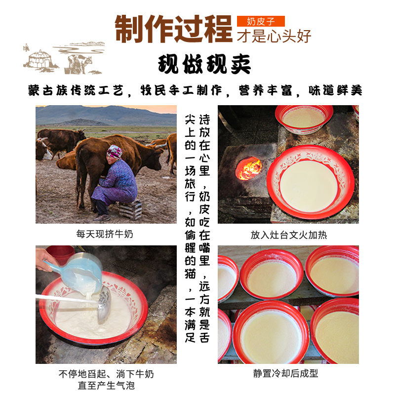 干奶皮子内蒙古特产原味奶皮奶食乳制品奶酪手工制作奶制品小零食 - 图3