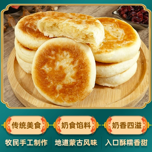 Печенье для кожи молока