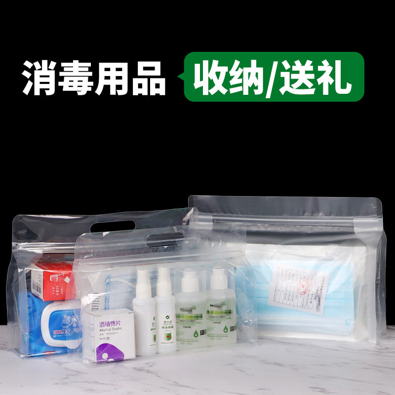 防疫消毒物品收纳包应急包杂物资疫情礼包密封袋子自封袋定制logo,淘宝优惠券,粉丝福利购,淘宝优惠卷