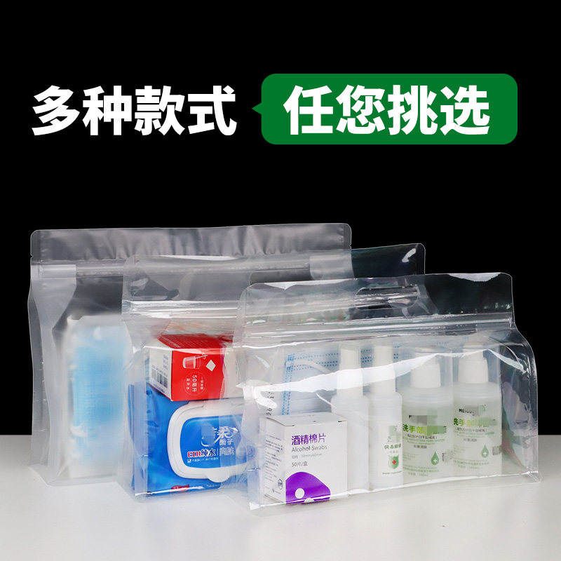 防疫消毒物品收纳包应急包杂物资疫情礼包密封袋子自封袋定制logo,淘宝优惠券,粉丝福利购,淘宝优惠卷