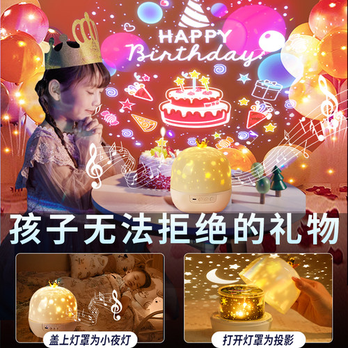 星空投影仪小夜灯音乐玩具卧室灯满天星星光氛围儿童女孩生日礼物 - 图0