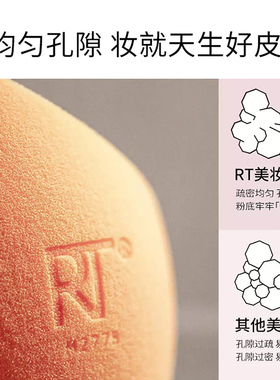 【本土版】美国正品RT美妆蛋