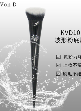 KatVonD腮红高光散粉化妆刷